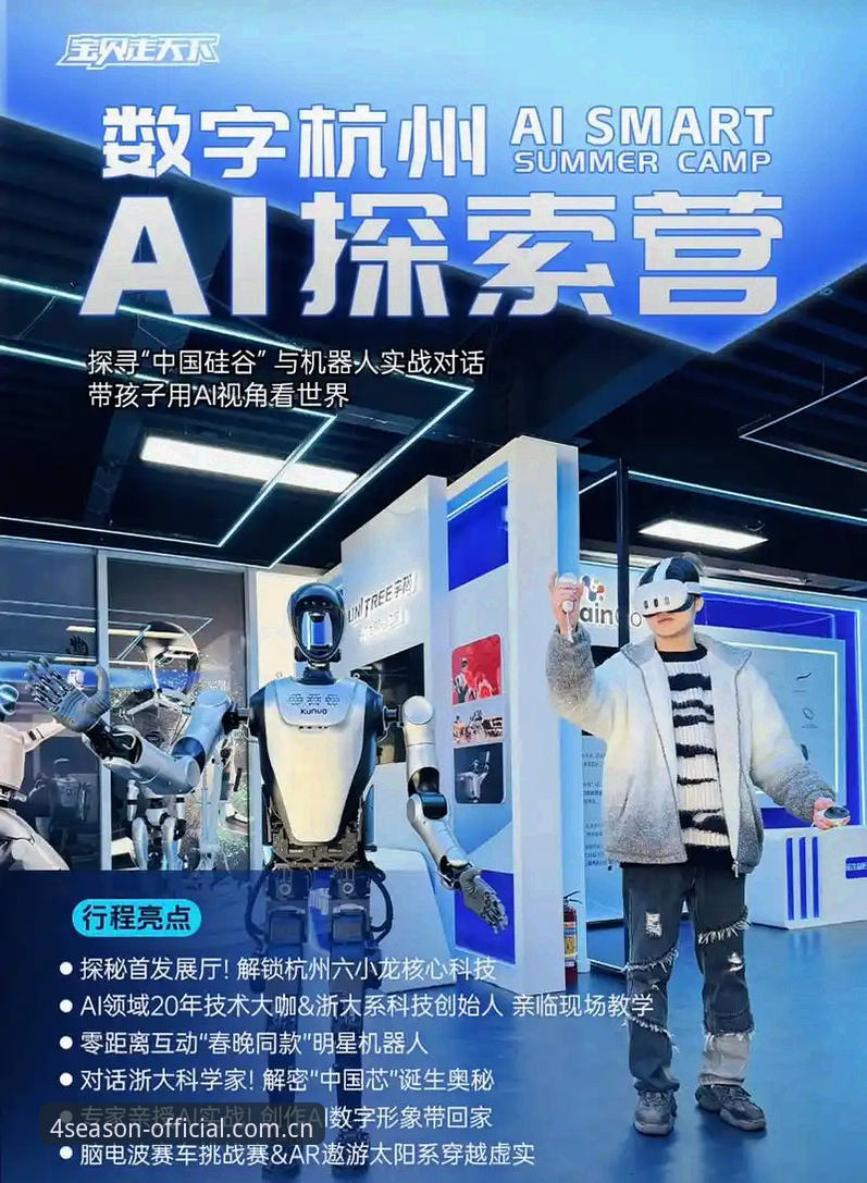 四季软件官方版如何重塑你的数字生活体验？——2025年平台入口新探索
