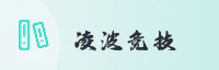 合作伙伴